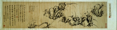 兰石图（国画） 何绍基 湖南省博物馆藏