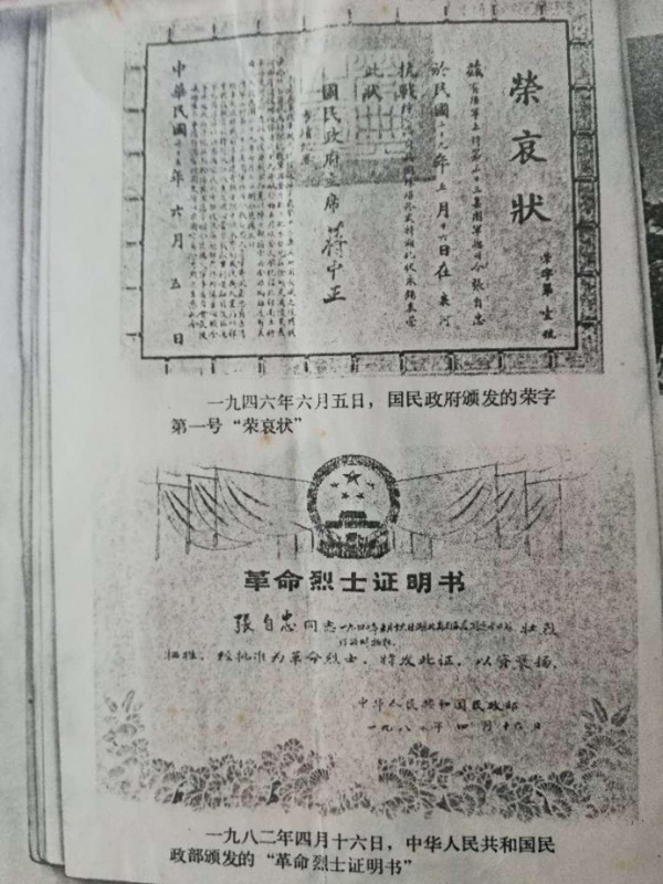 张自忠将军的侄孙张庆和深情缅怀叔祖父的英烈事迹！