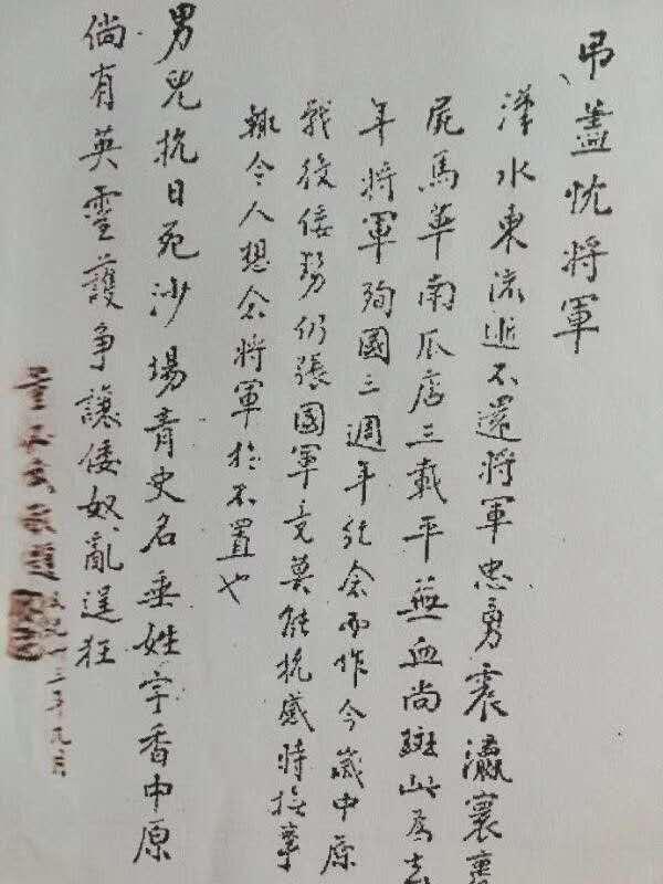 张自忠将军的侄孙张庆和深情缅怀叔祖父的英烈事迹！