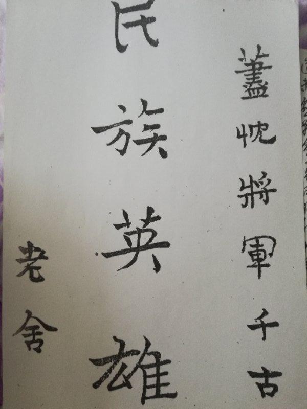 张自忠将军的侄孙张庆和深情缅怀叔祖父的英烈事迹！