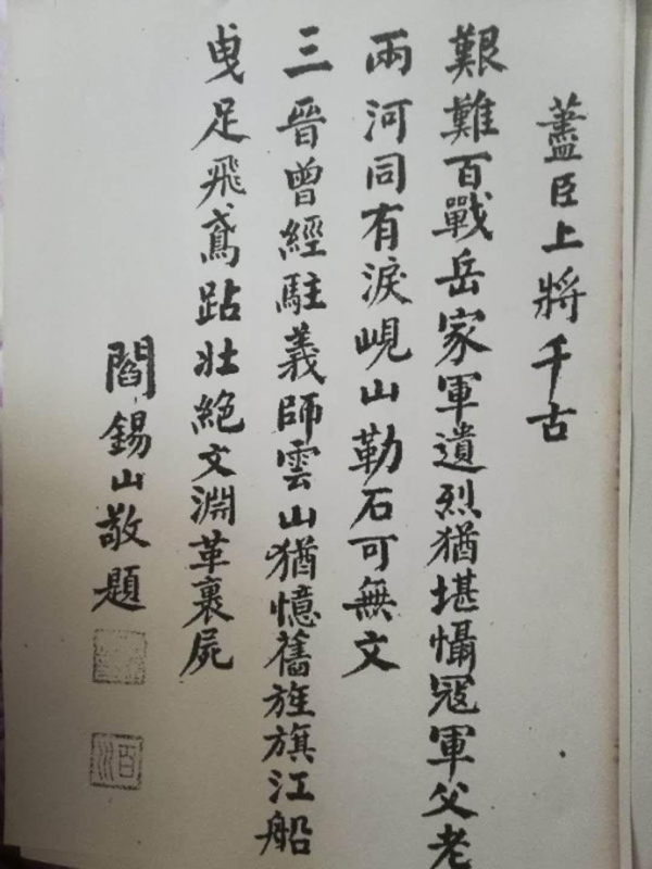 张自忠将军的侄孙张庆和深情缅怀叔祖父的英烈事迹！