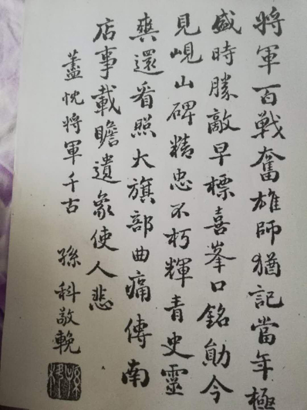 张自忠将军的侄孙张庆和深情缅怀叔祖父的英烈事迹！