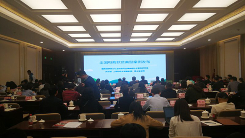“电商扶贫车间”显身手,农产品“上行”不用愁 “电商扶贫车间”显身手,农产品“上行”不用愁
