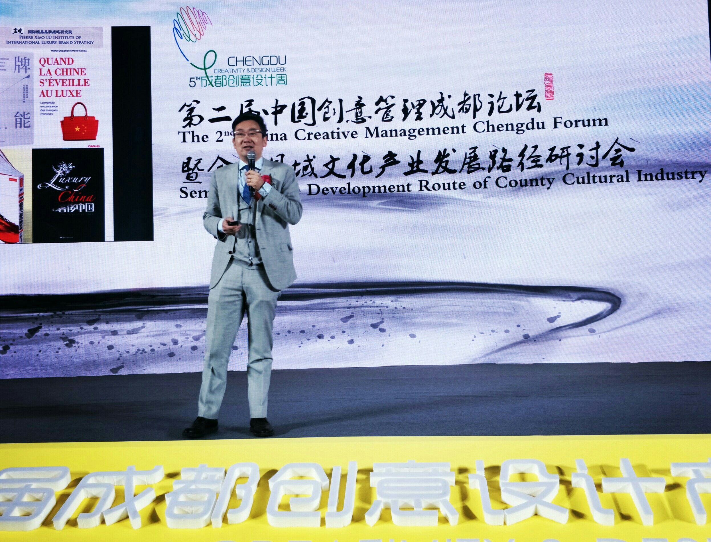 第二届中国创意管理论坛暨县域文化产业发展路径研讨会盛大召开 第二届中国创意管理论坛暨县域文化产业发展路径研讨会盛大召开