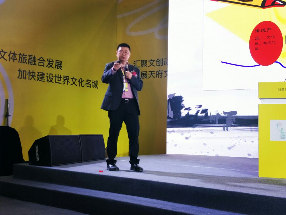 第二届中国创意管理论坛暨县域文化产业发展路径研讨会盛大召开 第二届中国创意管理论坛暨县域文化产业发展路径研讨会盛大召开