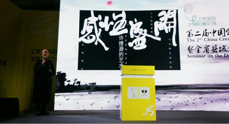 第二届中国创意管理论坛暨县域文化产业发展路径研讨会盛大召开 第二届中国创意管理论坛暨县域文化产业发展路径研讨会盛大召开