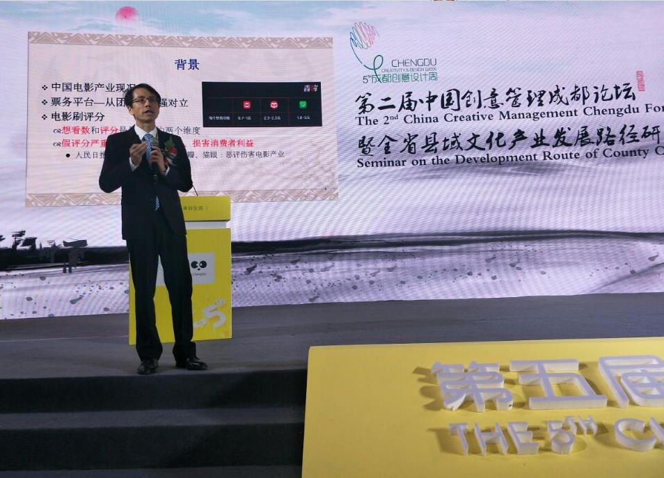 第二届中国创意管理论坛暨县域文化产业发展路径研讨会盛大召开 第二届中国创意管理论坛暨县域文化产业发展路径研讨会盛大召开