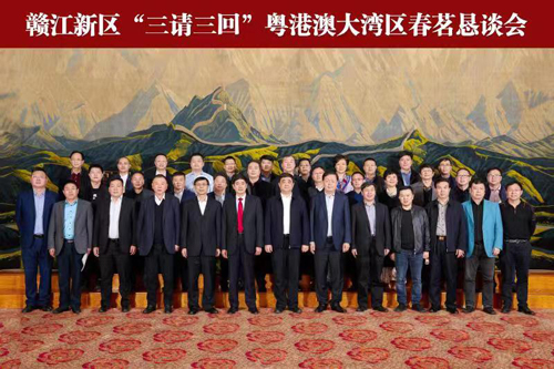 赣江新区“三请三回”粤港澳大湾区春茗恳谈会在深圳举行