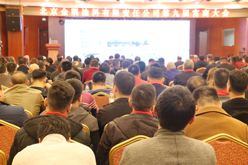 北京金隅涂料公司第九届富商大会召开_分享改革红利 北京金隅涂料公司第九届富商大会召开_分享改革红利