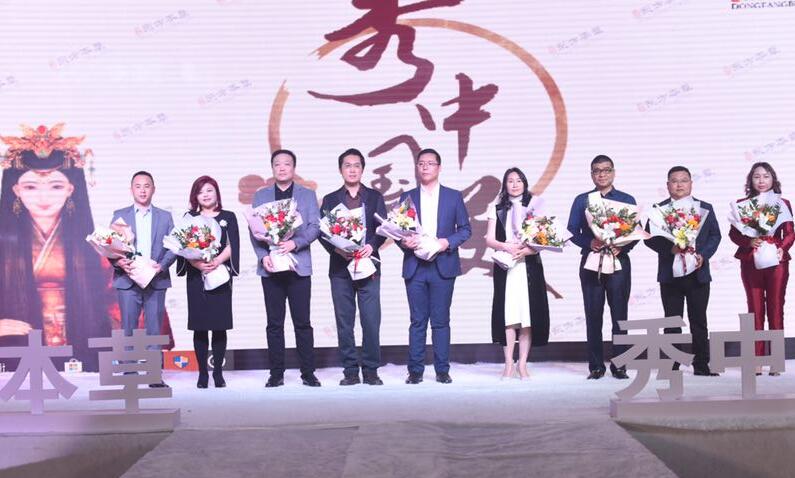 东方本草秀中国美--东方本草头部养生新品发布会在郑州召开 东方本草秀中国美--东方本草头部养生新品发布会在郑州召开