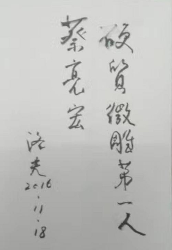 蔡亮宏被聘为中国书画评估中心艺术顾问