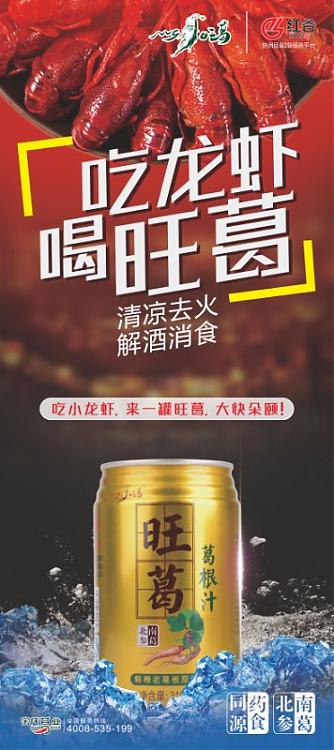 夜宵场:醉醒皆在一“葛”间 夜宵场:醉醒皆在一“葛”间