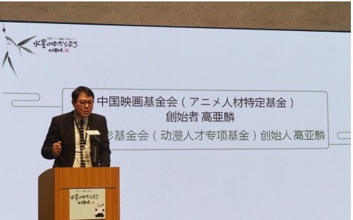 中日动漫产业高峰论坛圆满落幕 中视协新媒体委员会成立一年业绩斐然