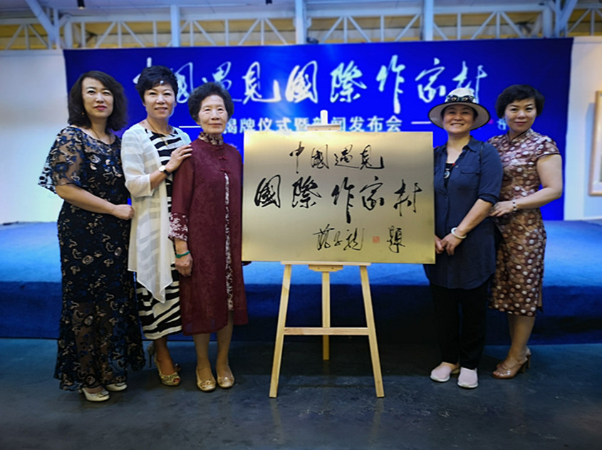 中国遇见国际作家村今天在新疆遇见艺术庄园挂牌 中国遇见国际作家村今天在新疆遇见艺术庄园挂牌