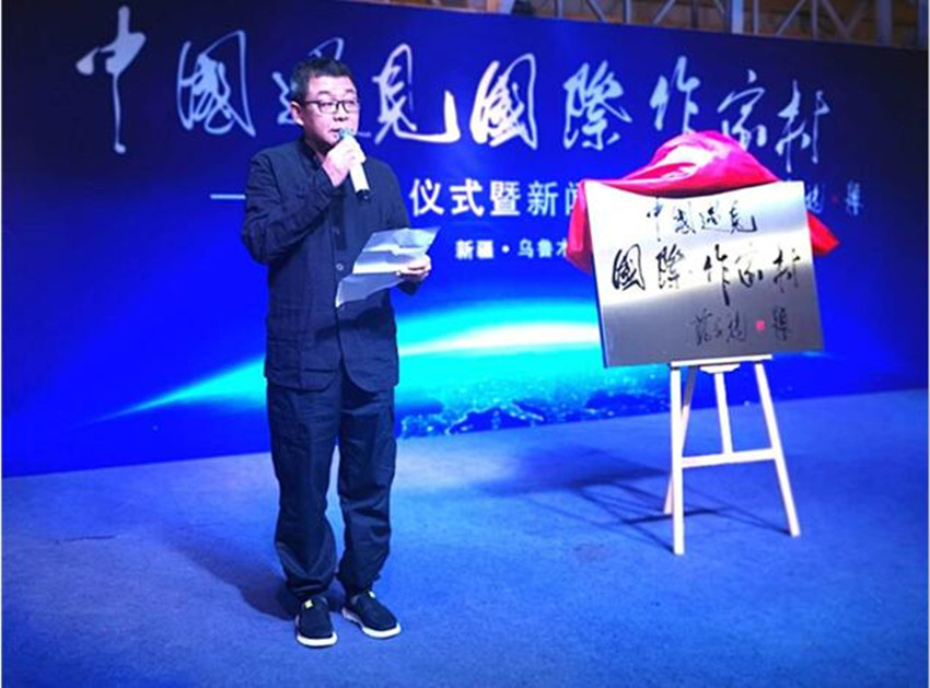 中国遇见国际作家村今天在新疆遇见艺术庄园挂牌 中国遇见国际作家村今天在新疆遇见艺术庄园挂牌