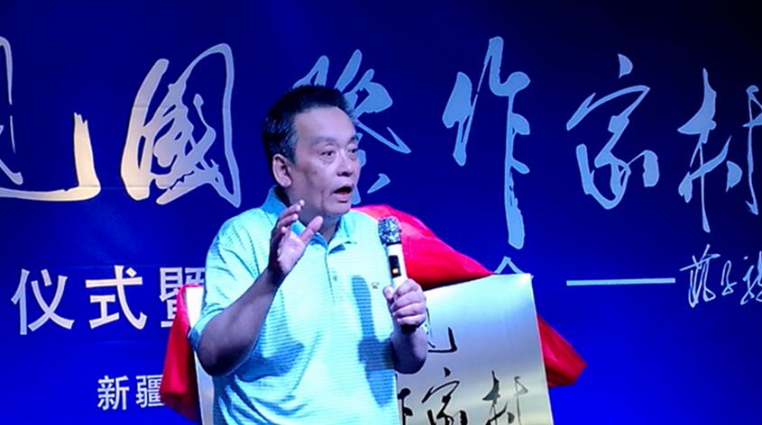 中国遇见国际作家村今天在新疆遇见艺术庄园挂牌 中国遇见国际作家村今天在新疆遇见艺术庄园挂牌