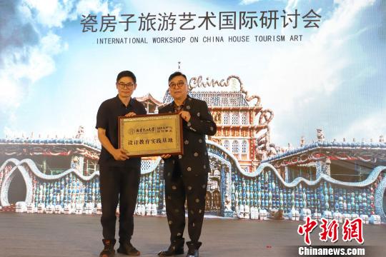 图为中国瓷房子博物馆馆长张连志(右)为北京化工学院MFA中心设计专业设计教育实践基地授牌。 张道正 摄 图为中国瓷房子博物馆馆长张连志(右)为北京化工学院MFA中心设计专业设计教育实践基地授牌。 张道正 摄