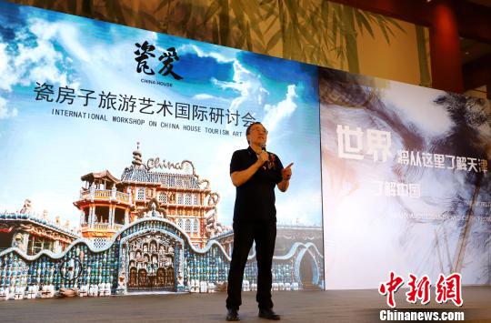 图为天津市非遗保护协会会长李治邦出席研讨会并致辞。 张道正 摄 图为天津市非遗保护协会会长李治邦出席研讨会并致辞。 张道正 摄