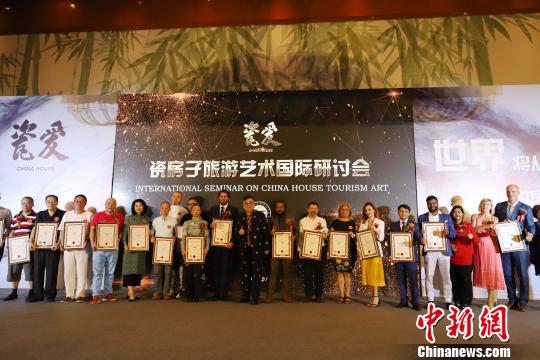 图为获聘中国瓷房子博物馆文化顾问的中外嘉宾合影。 张道正 摄 图为获聘中国瓷房子博物馆文化顾问的中外嘉宾合影。 张道正 摄