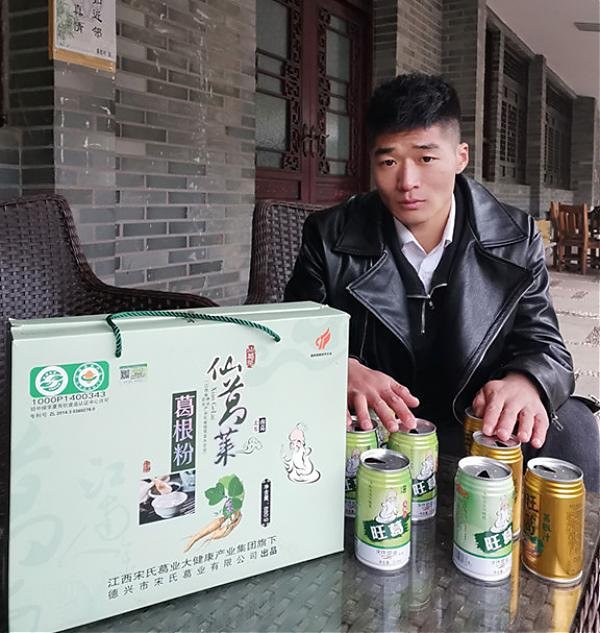 德兴葛喜获国家地理标志保护，宋氏葛业“神助攻”赢赞赏