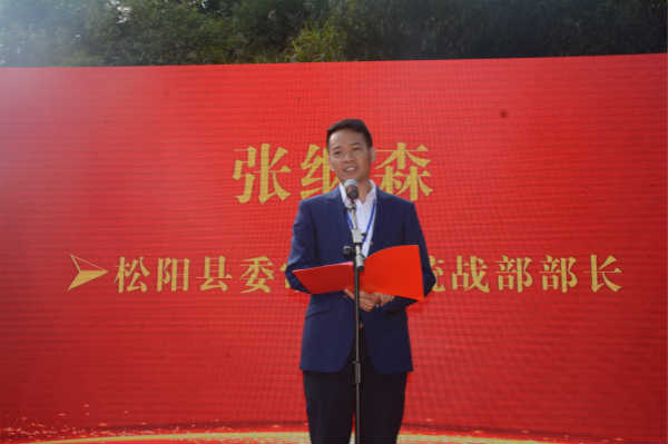 松阳县云顶仙坑源首届文化旅游节暨斋坛乡第十三届农耕文化节隆重举行 松阳县云顶仙坑源首届文化旅游节暨斋坛乡第十三届农耕文化节隆重举行